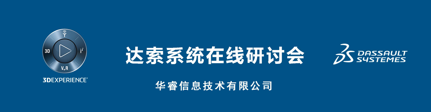 1564387114822376.png 網(wǎng)絡研討會長圖.png