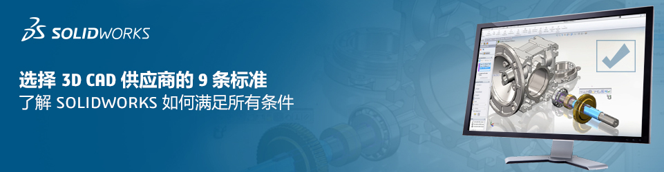 1565146338929013.jpg SW_Banner_ 9_Criteria_WP_961x250_No_CTA_CHS.jpg