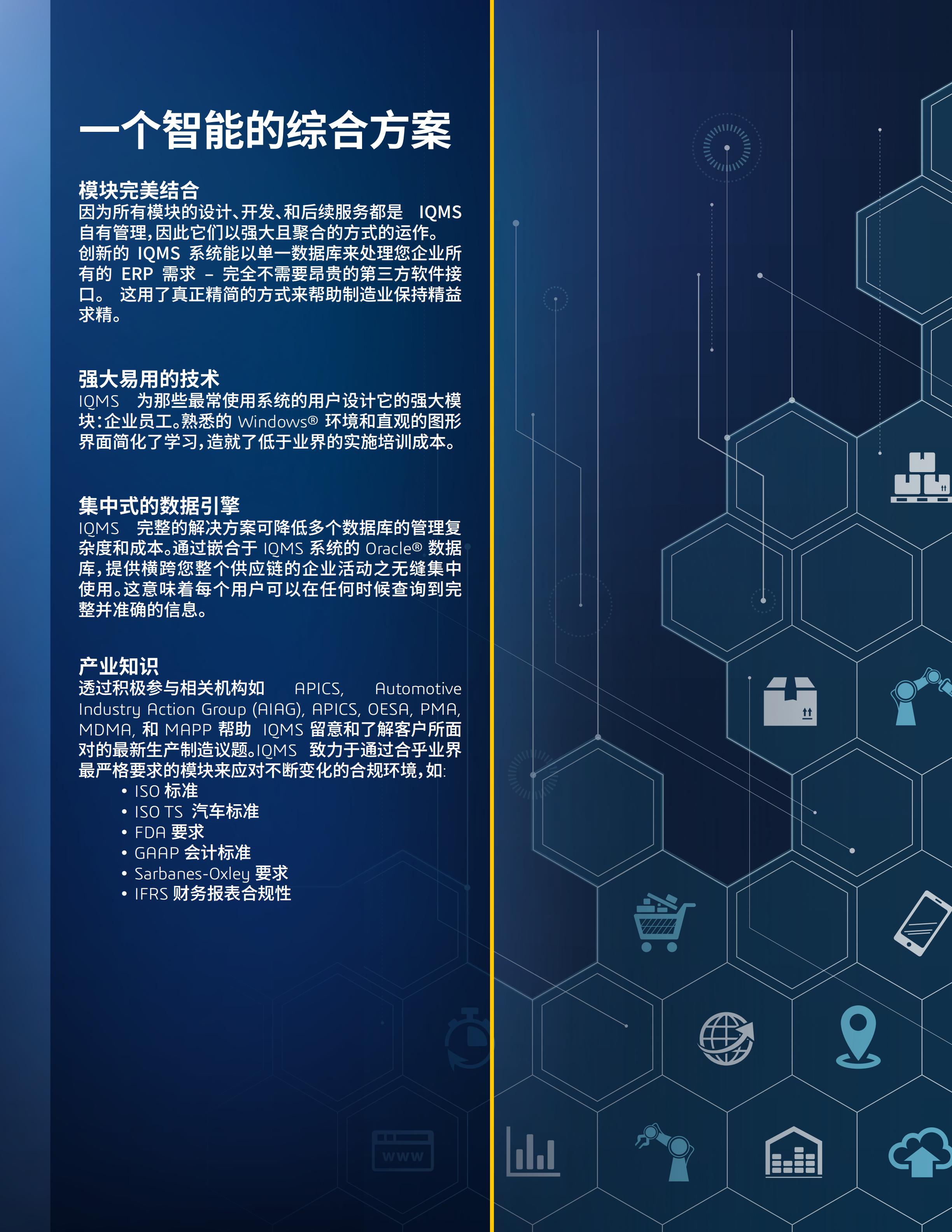 1590138209508827.jpg Delmiaworks面向制造業(yè)的 ERP 和 MES 軟件 - 副本_03.jpg