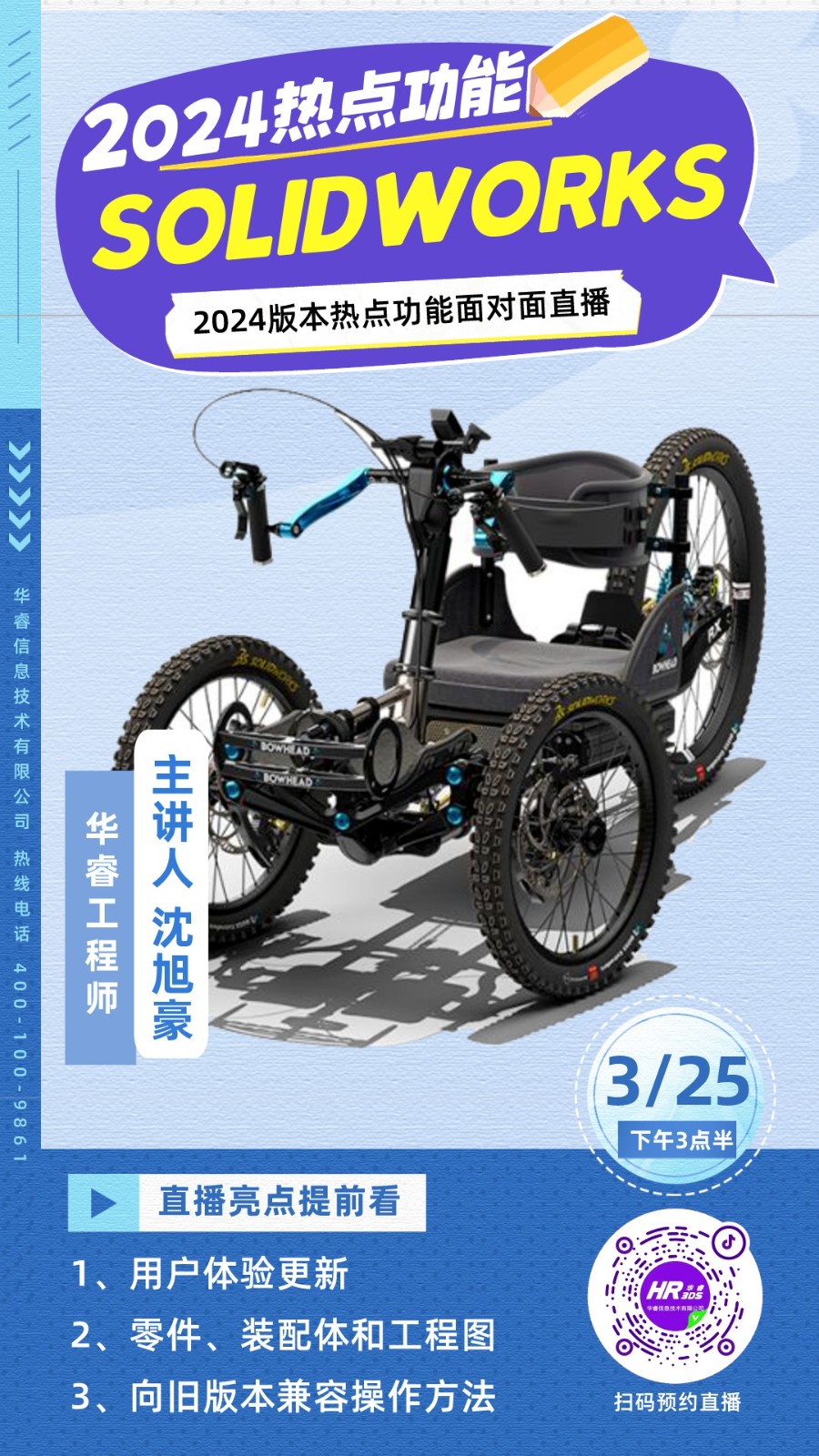 1711960590834790.jpg 【直播預(yù)約】2024版本熱點功能面對面.jpg