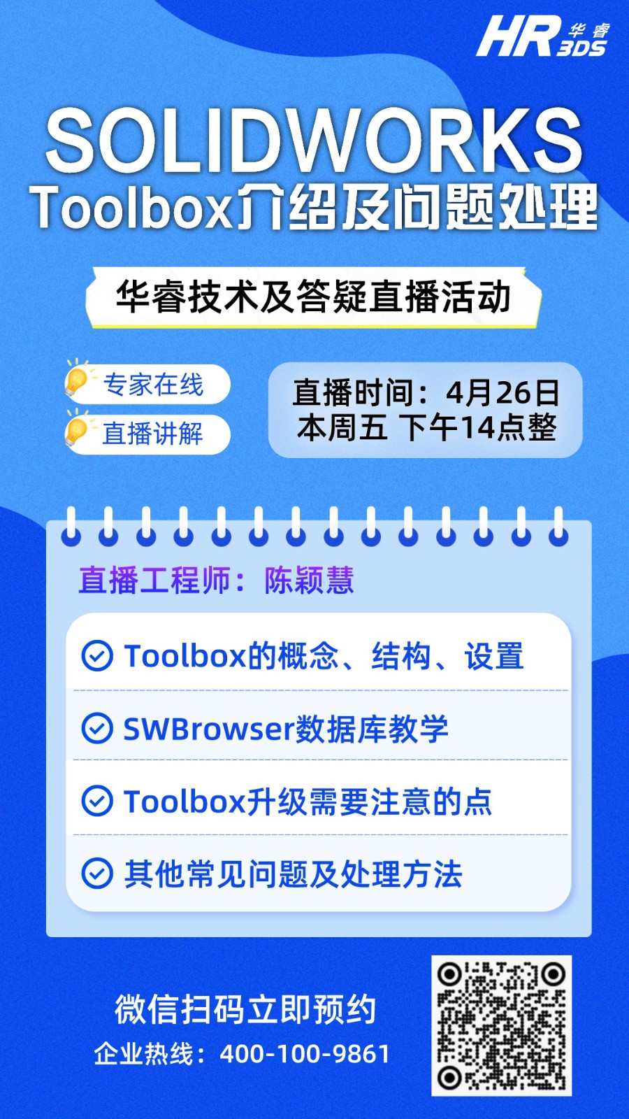 宣傳海報(bào)（縮?。?jpg